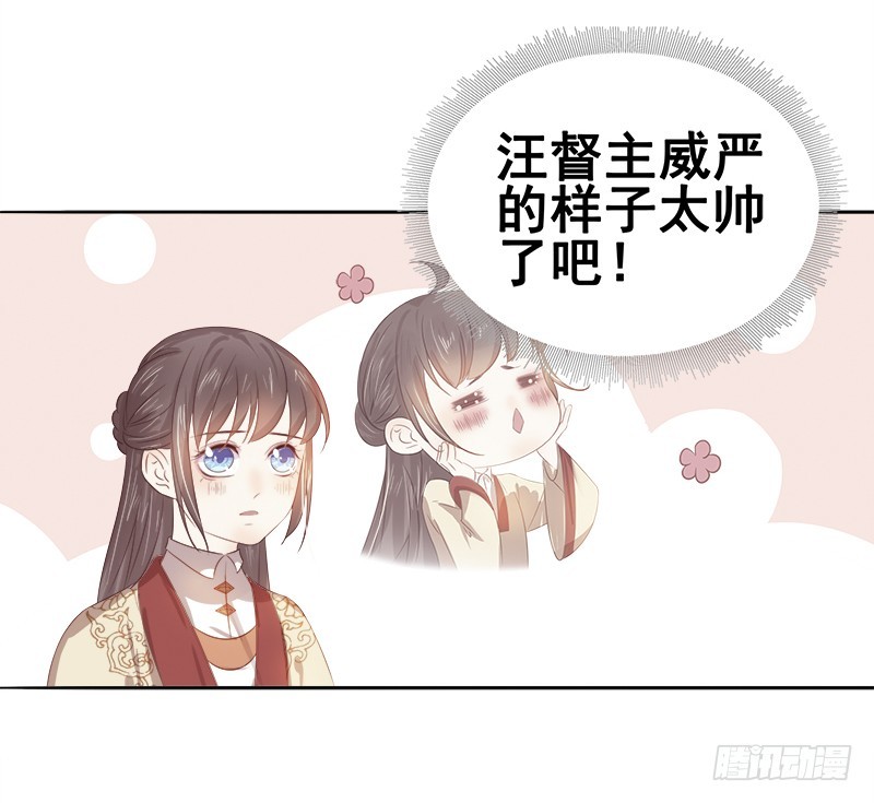 第46话  朱氏败露-第47话