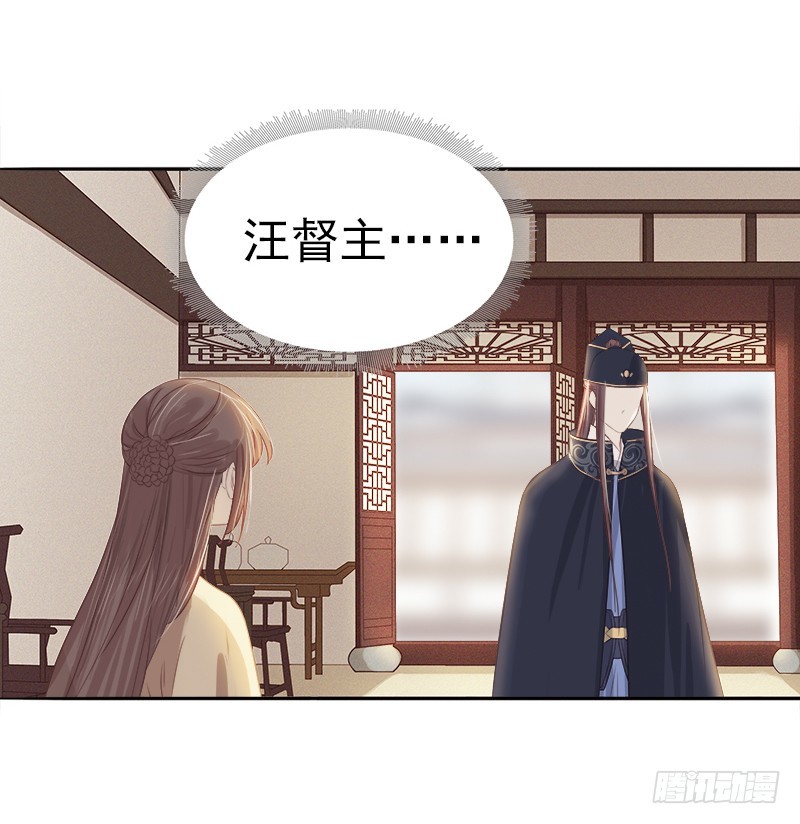 第46话  朱氏败露-第47话