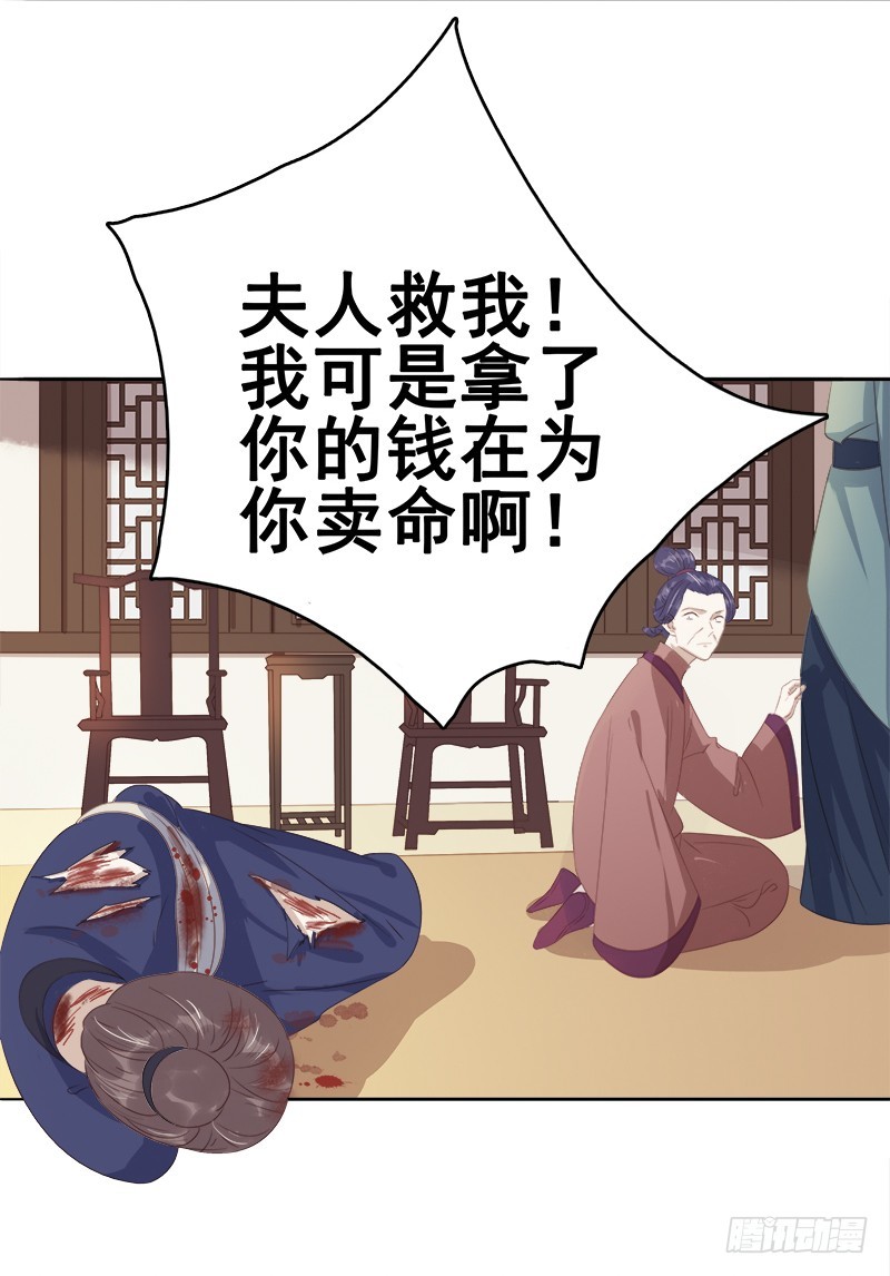 第46话  朱氏败露-第47话