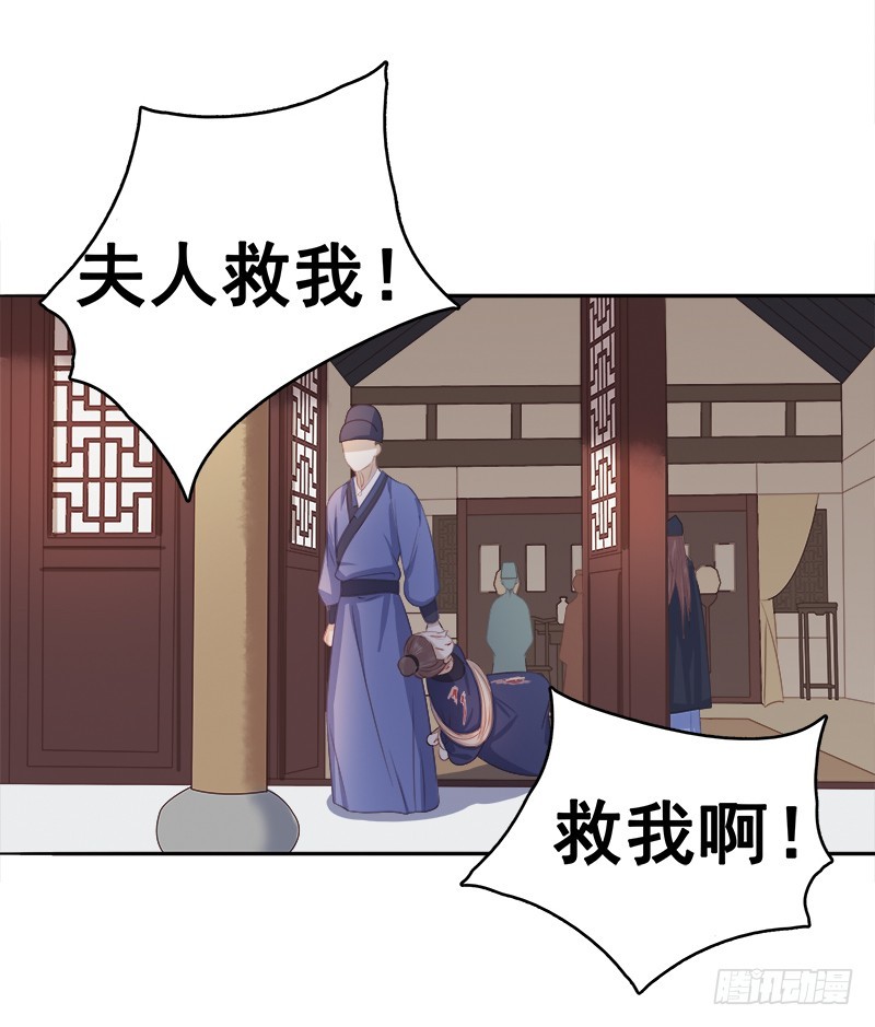 第46话  朱氏败露-第47话