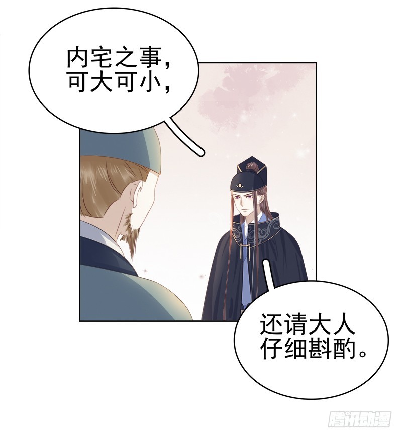 第46话  朱氏败露-第47话