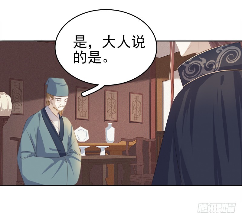 第46话  朱氏败露-第47话