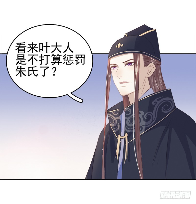 第46话  朱氏败露-第47话