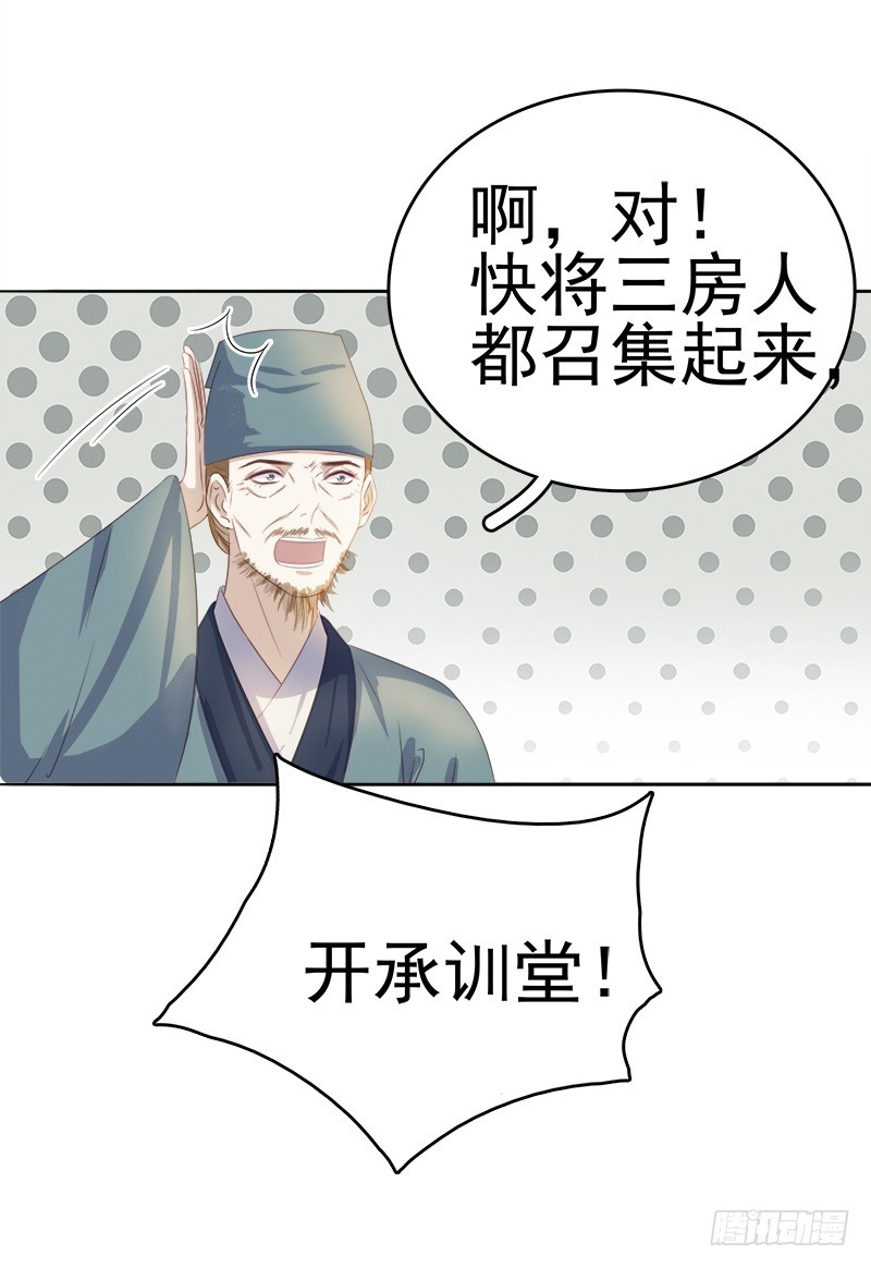 第46话  朱氏败露-第47话