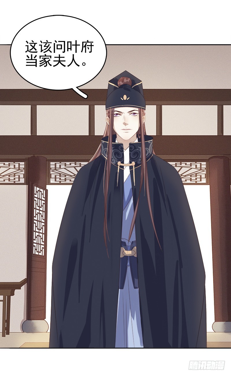 第46话  朱氏败露-第47话