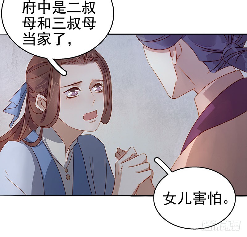 第48话  毁容-第49话