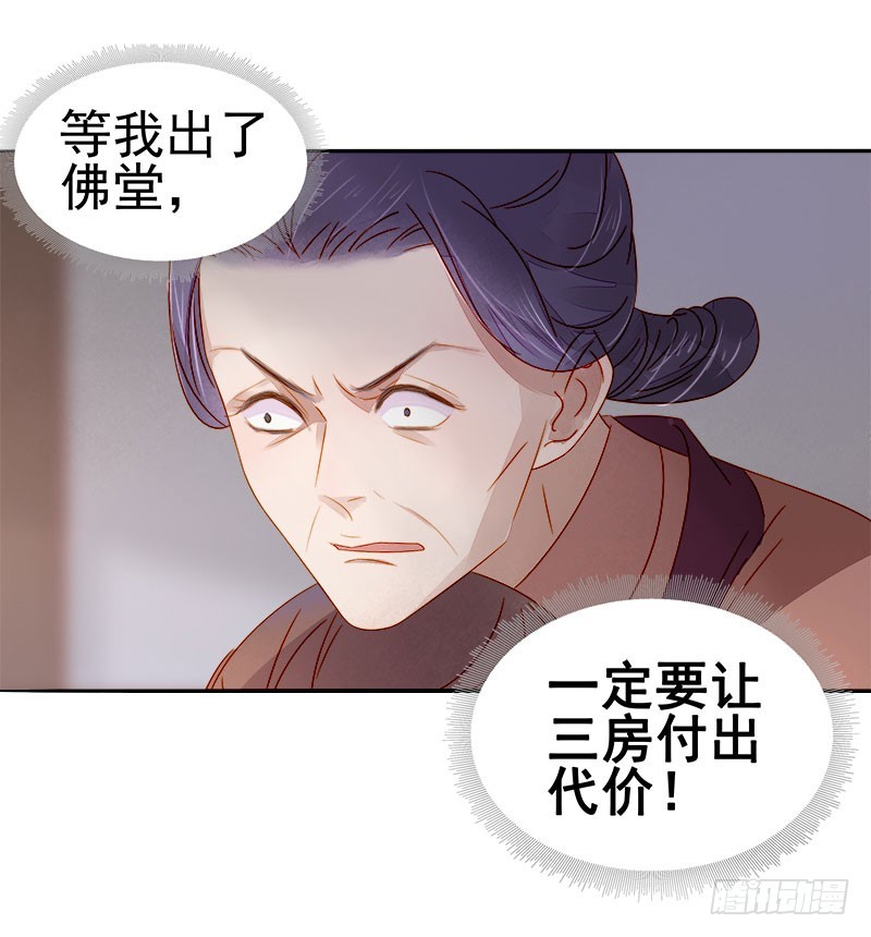 第48话  毁容-第49话