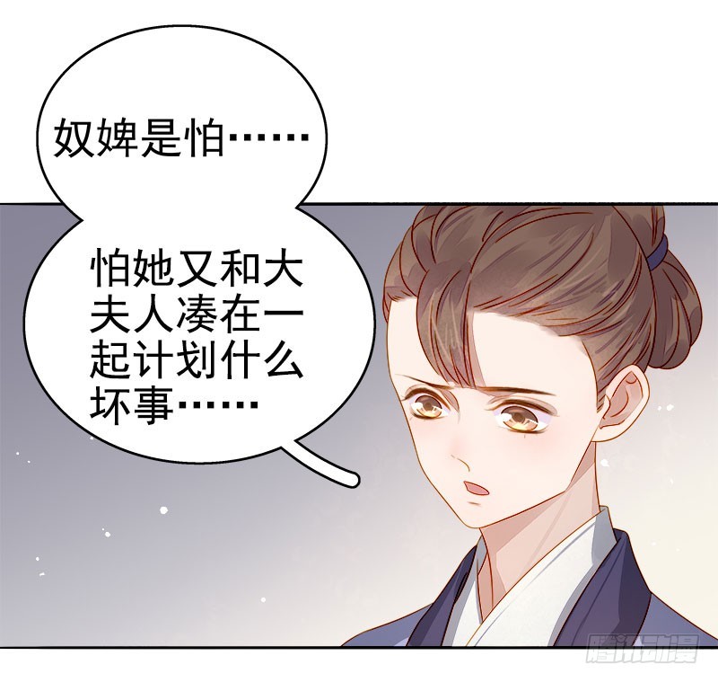 第48话  毁容-第49话