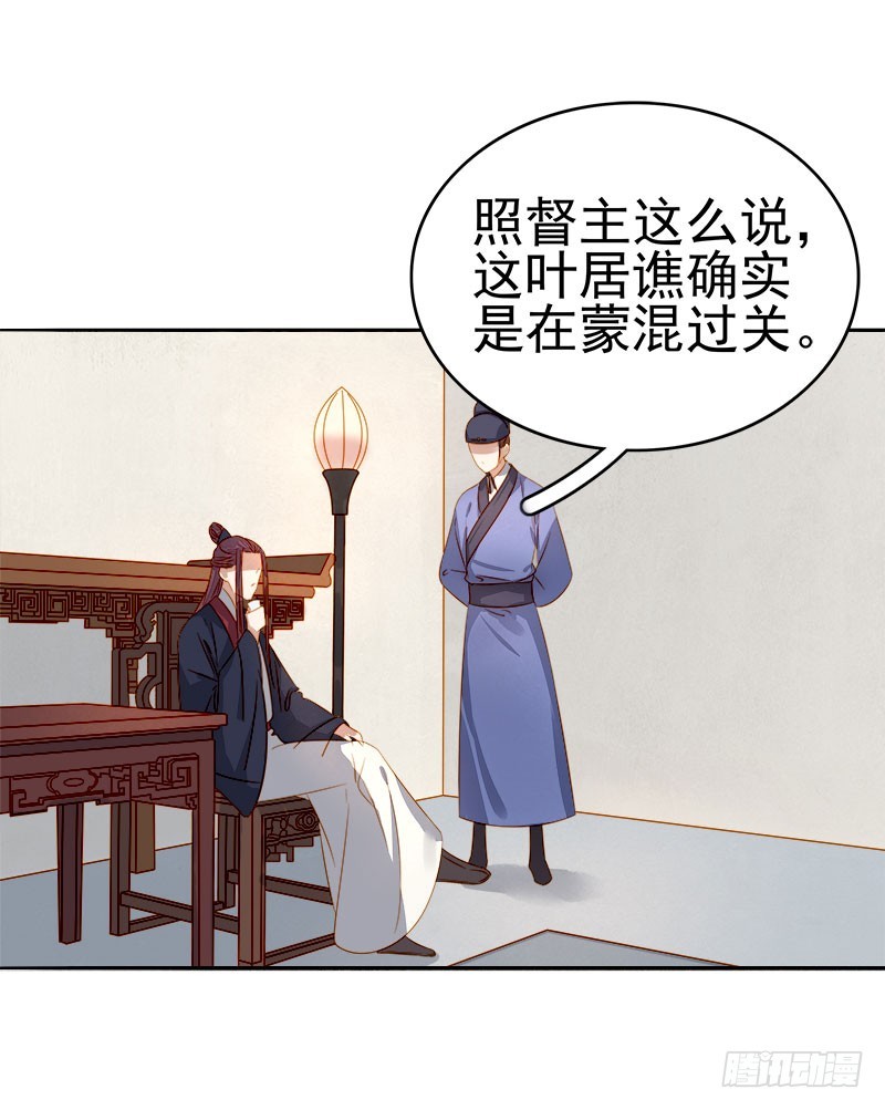 第48话  毁容-第49话