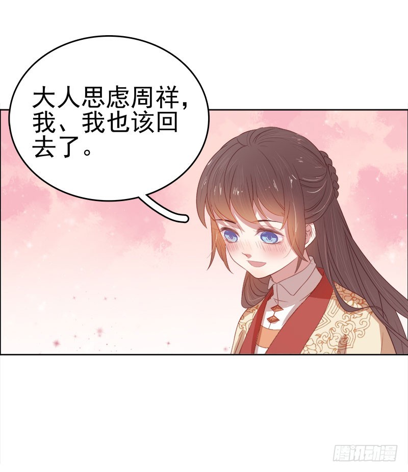 第50话  再遇顾璋-第51话