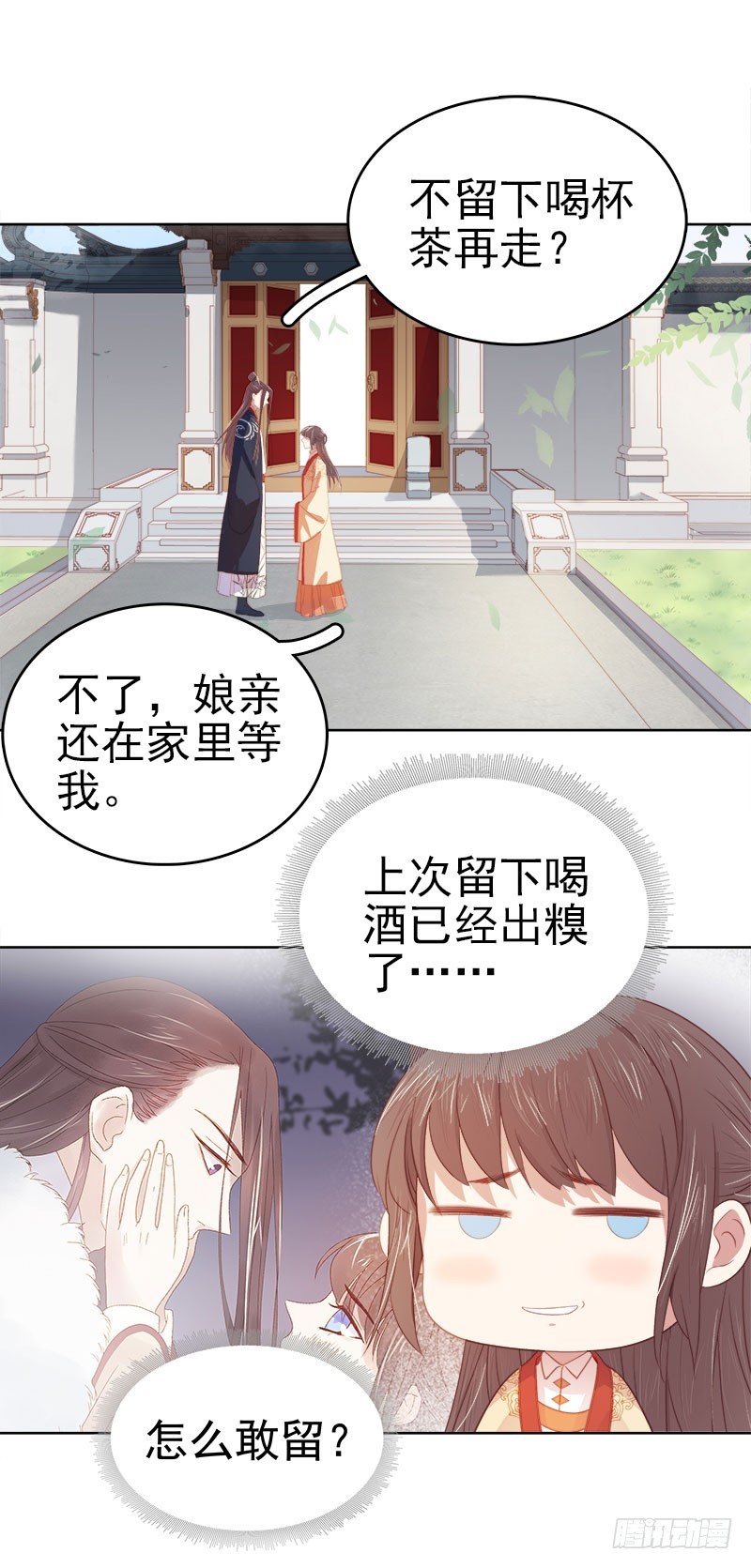 第50话  再遇顾璋-第51话