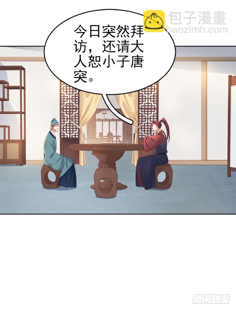 第50话  再遇顾璋-第51话