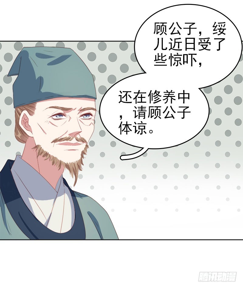 第50话  再遇顾璋-第51话