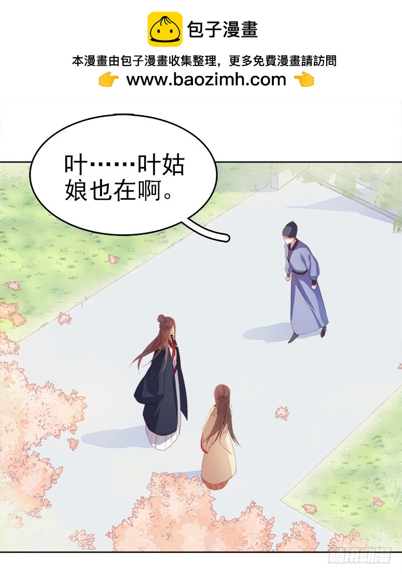 第50话  再遇顾璋-第51话