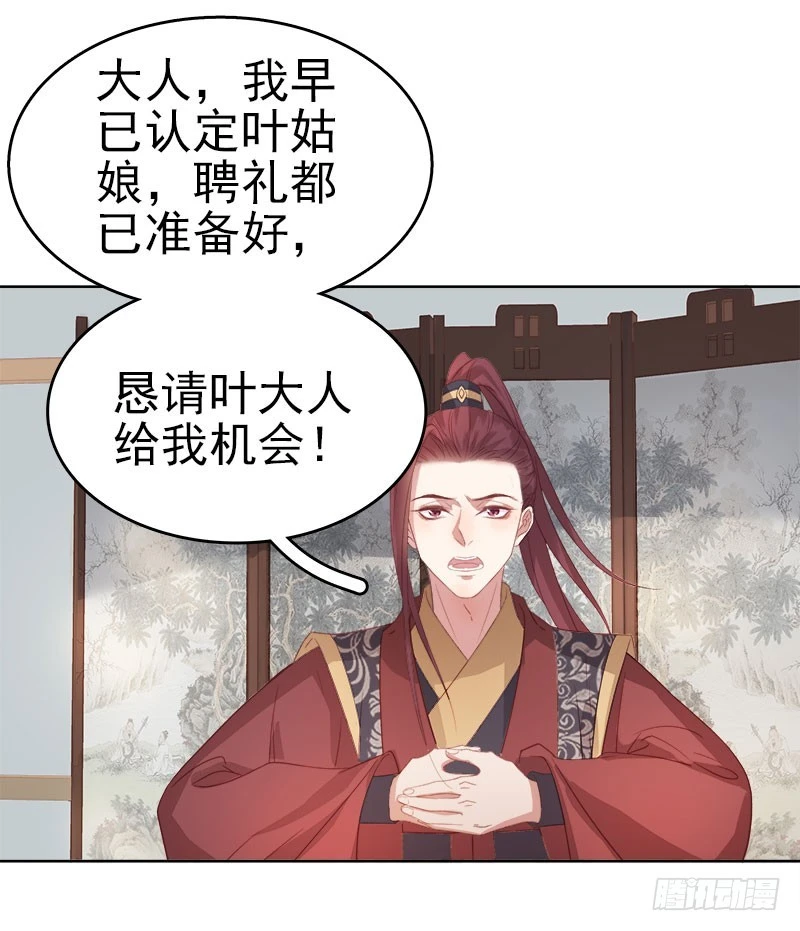 第50话  再遇顾璋-第51话