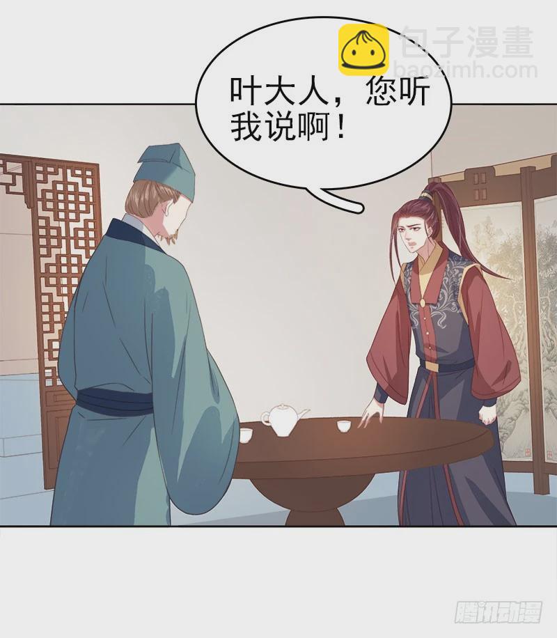 第50话  再遇顾璋-第51话