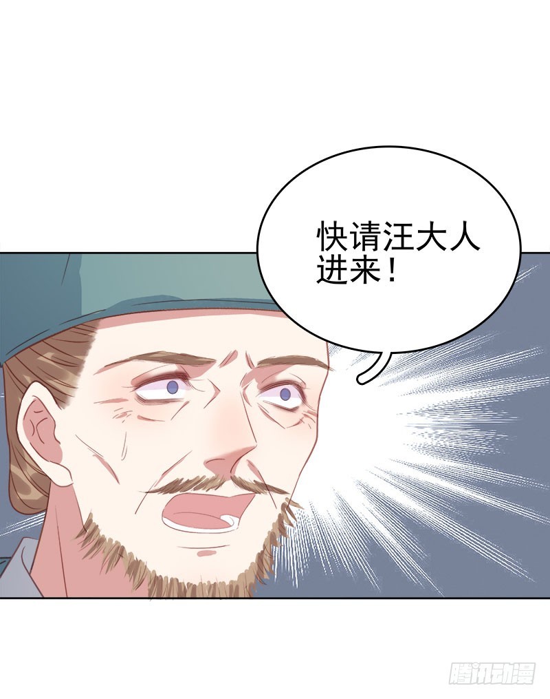 第50话  再遇顾璋-第51话