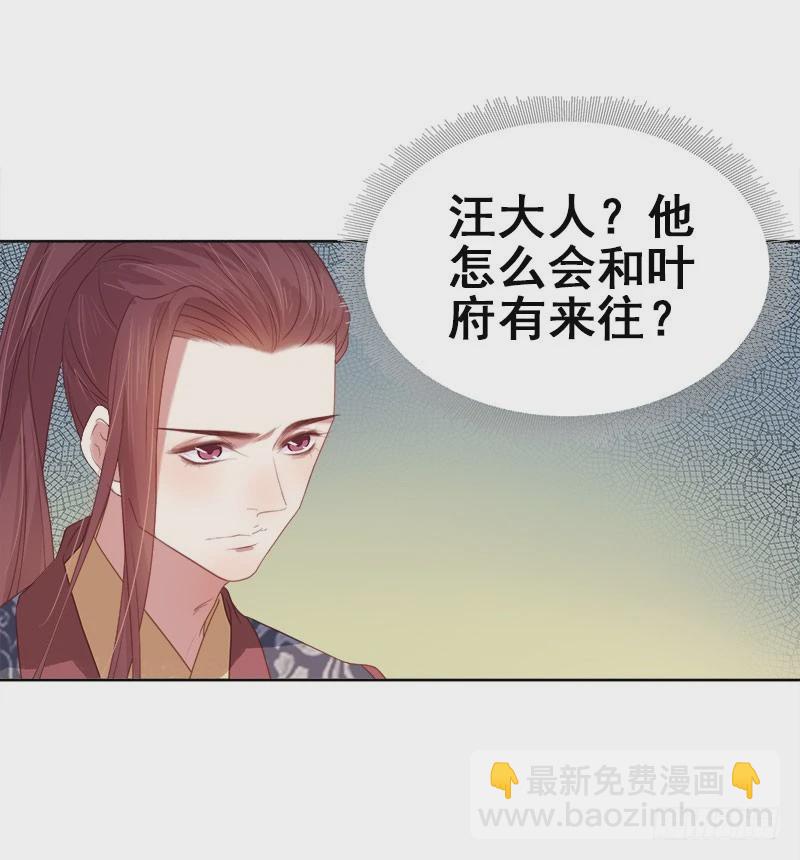 第50话  再遇顾璋-第51话