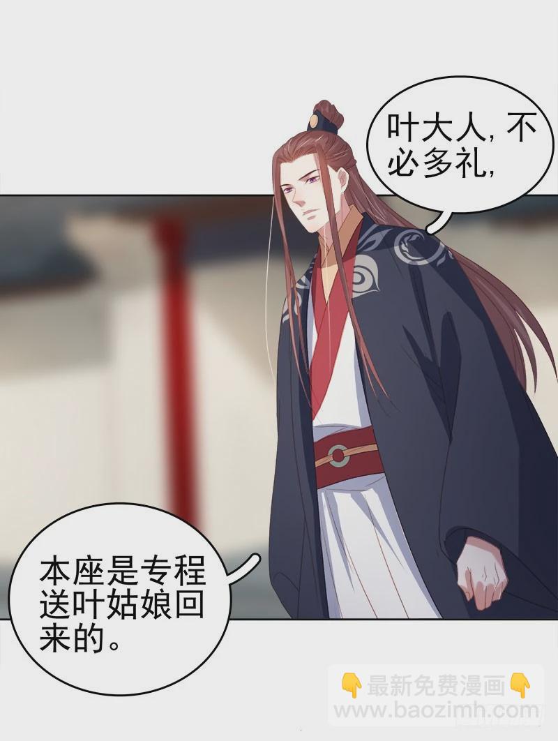 第50话  再遇顾璋-第51话