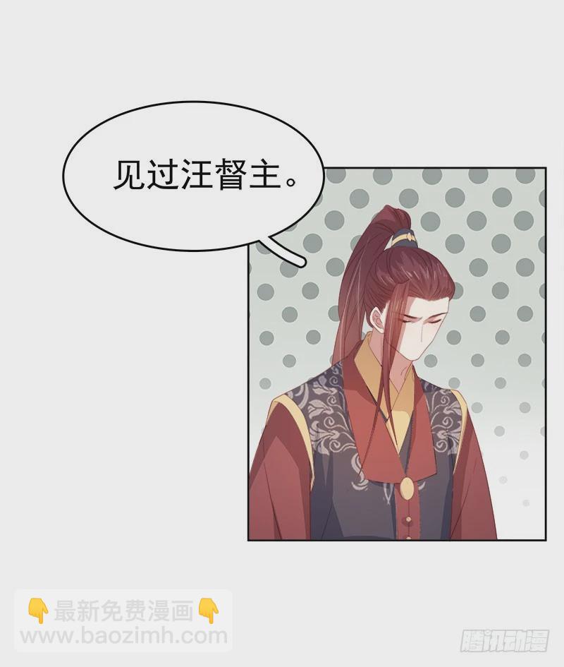 第50话  再遇顾璋-第51话