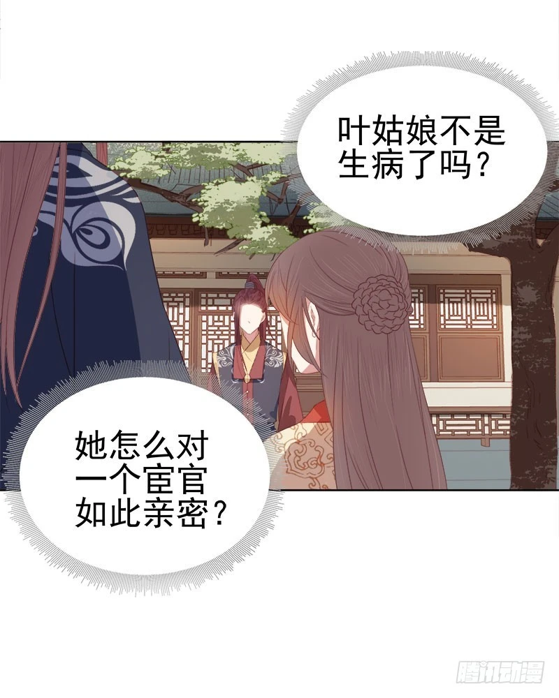 第50话  再遇顾璋-第51话