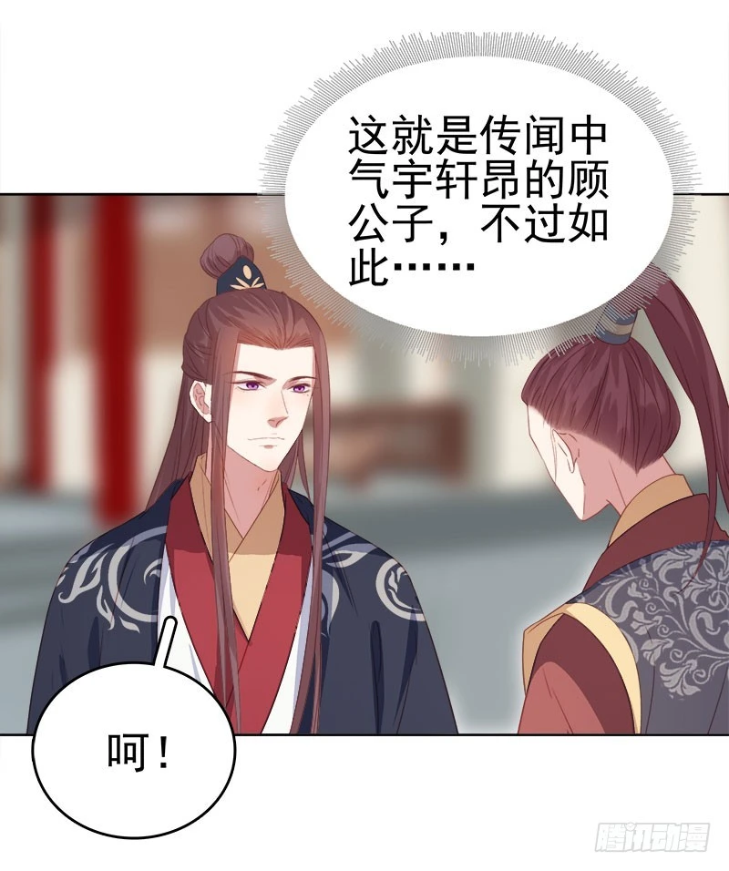 第50话  再遇顾璋-第51话