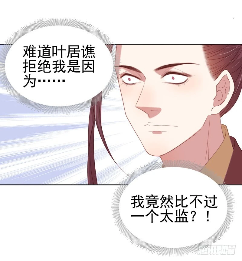 第50话  再遇顾璋-第51话