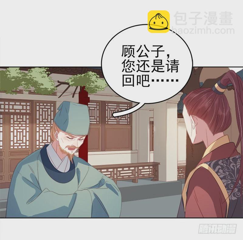 第50话  再遇顾璋-第51话