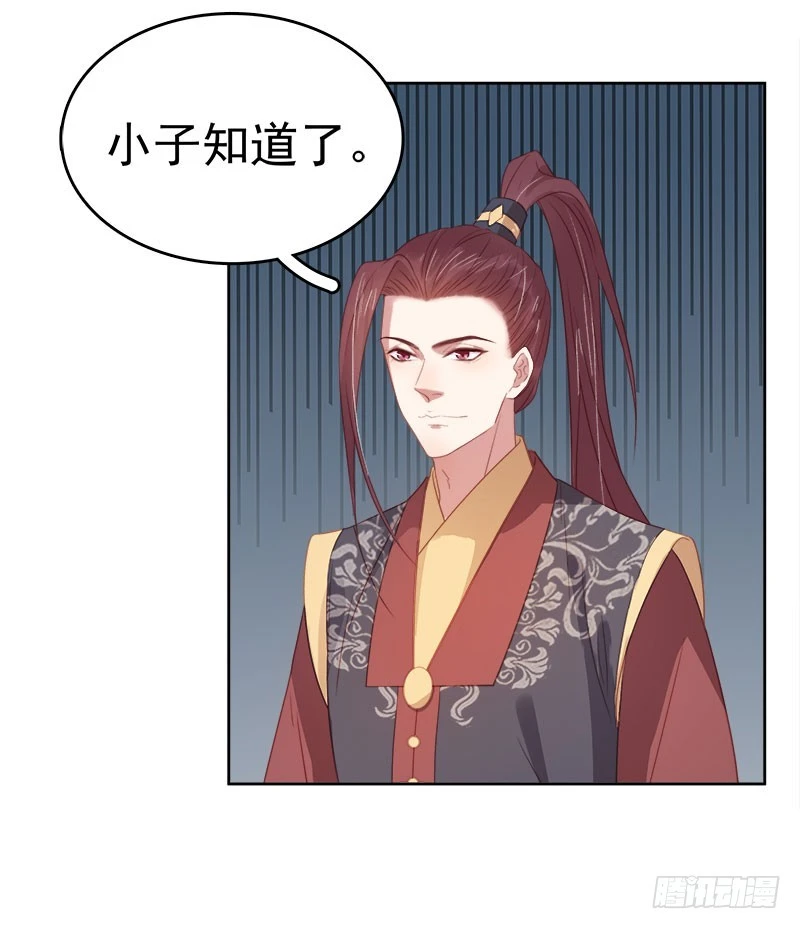 第50话  再遇顾璋-第51话