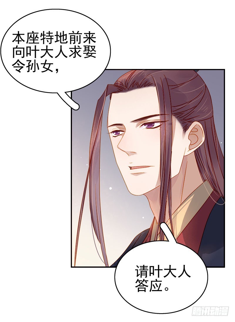 第52话  心意已决-第53话