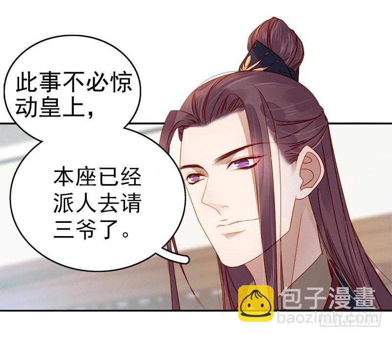 第52话  心意已决-第53话