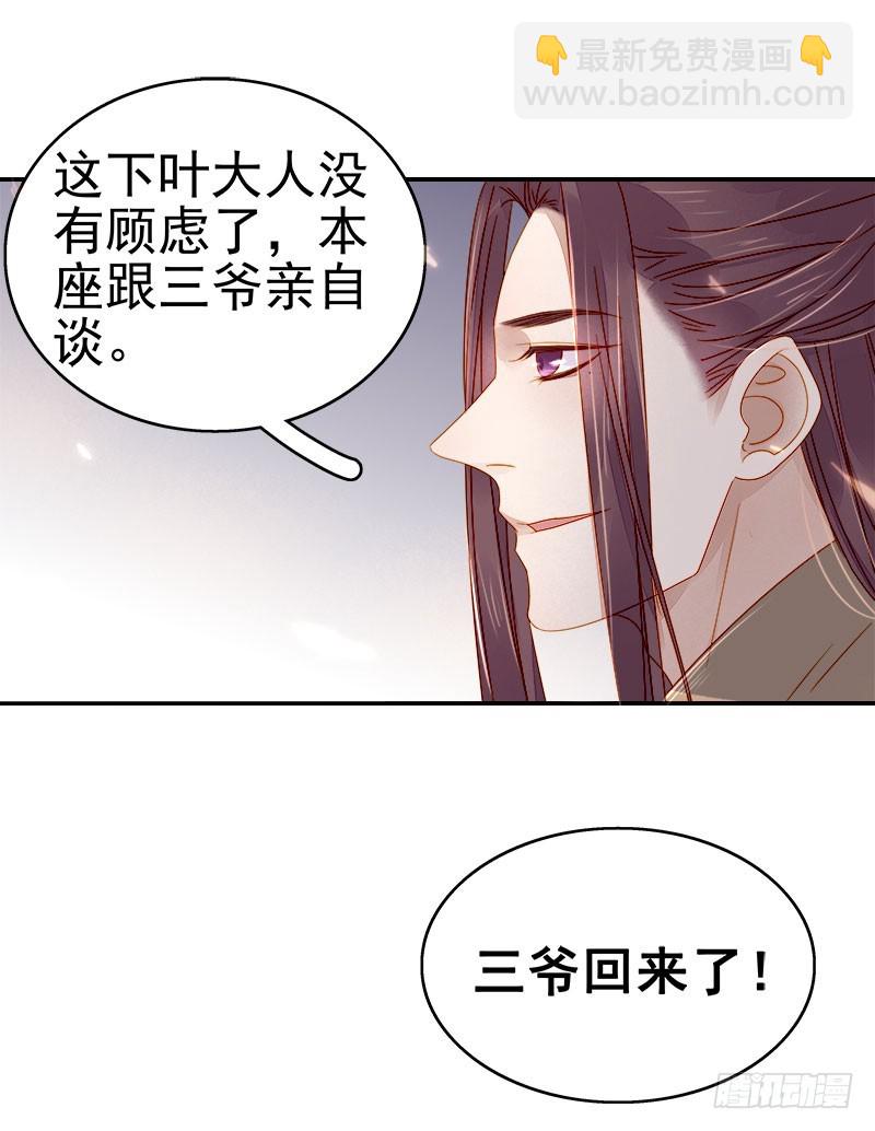 第52话  心意已决-第53话