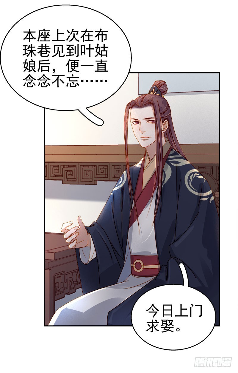 第52话  心意已决-第53话