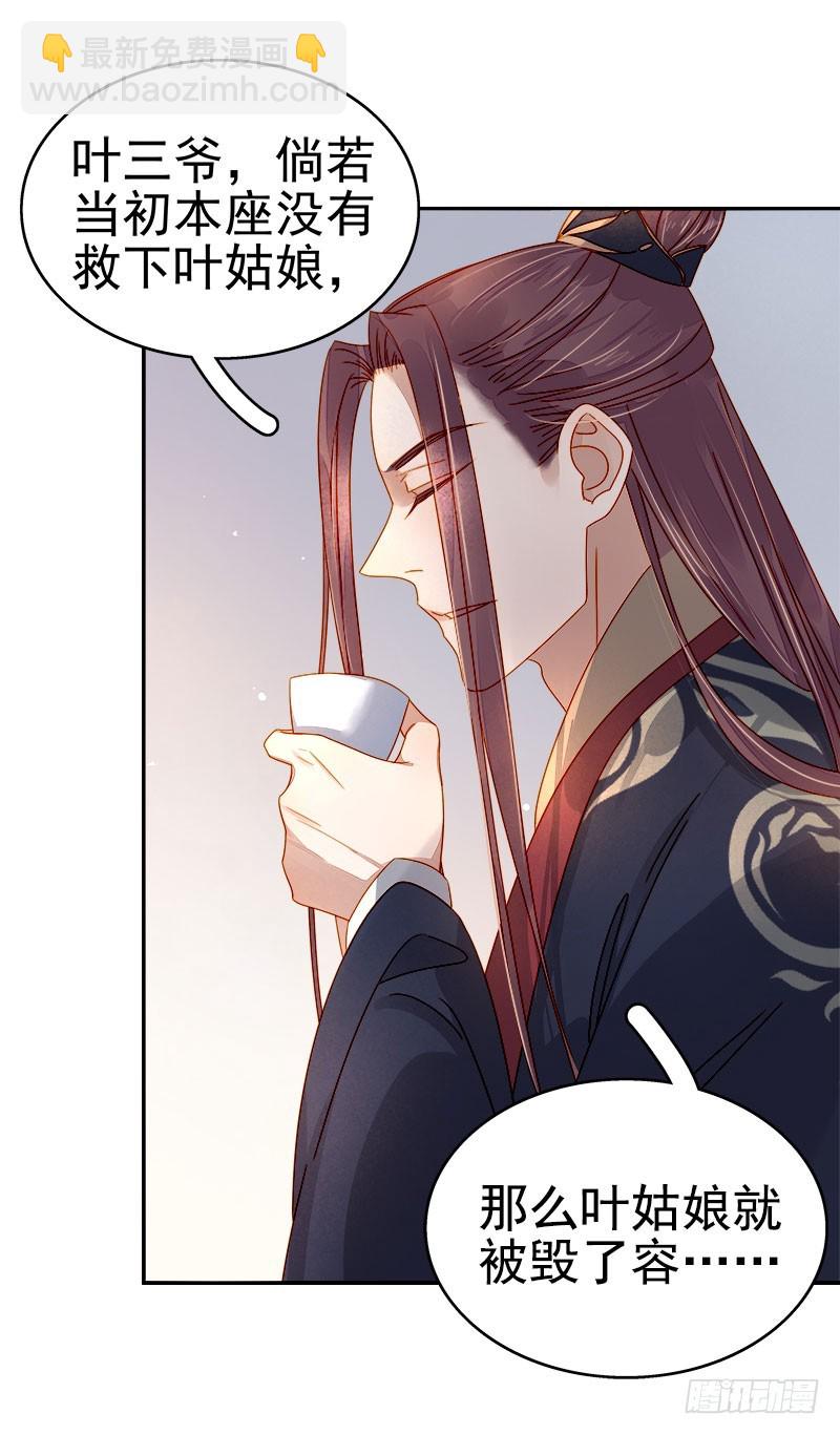 第52话  心意已决-第53话