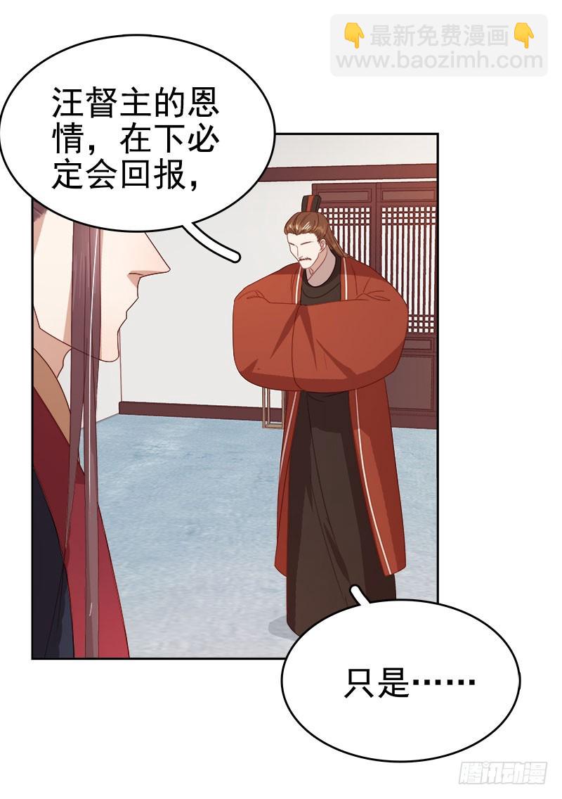 第52话  心意已决-第53话