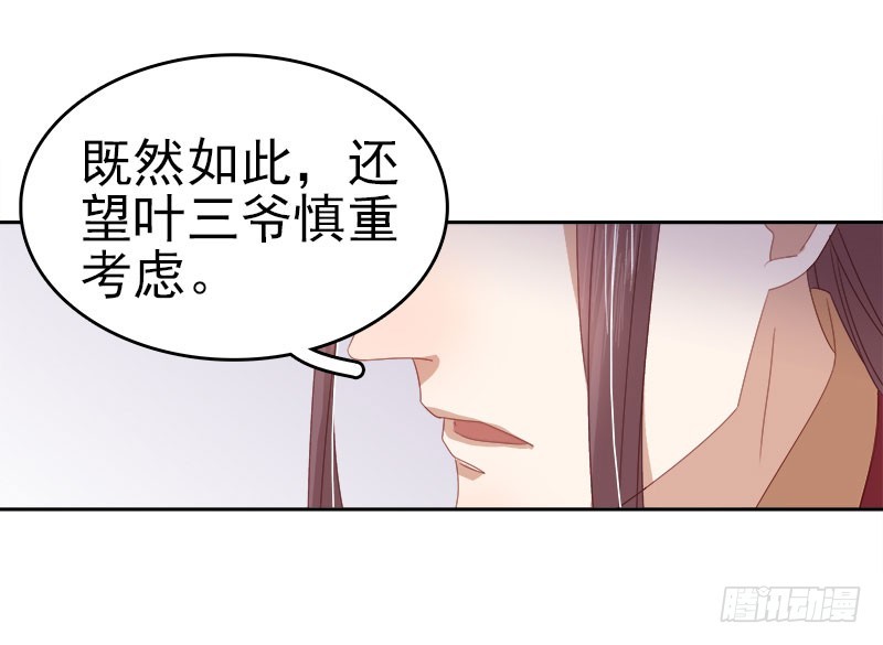 第52话  心意已决-第53话