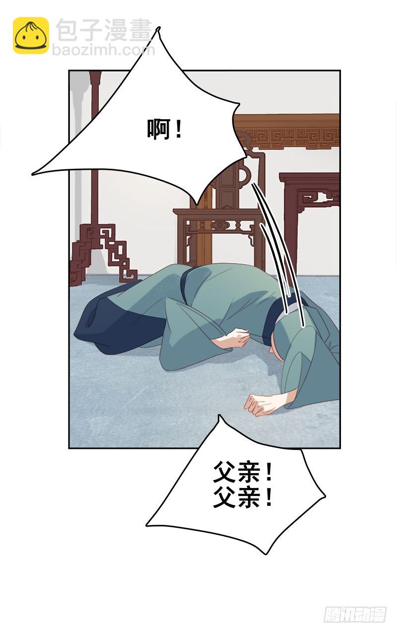 第52话  心意已决-第53话