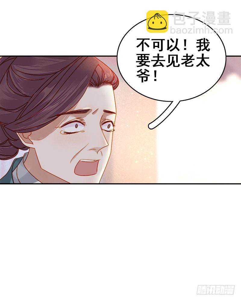 第52话  心意已决-第53话