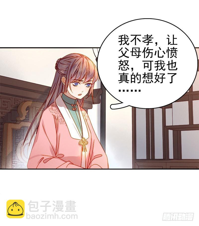 第52话  心意已决-第53话