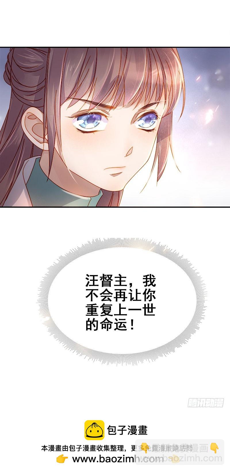 第52话  心意已决-第53话