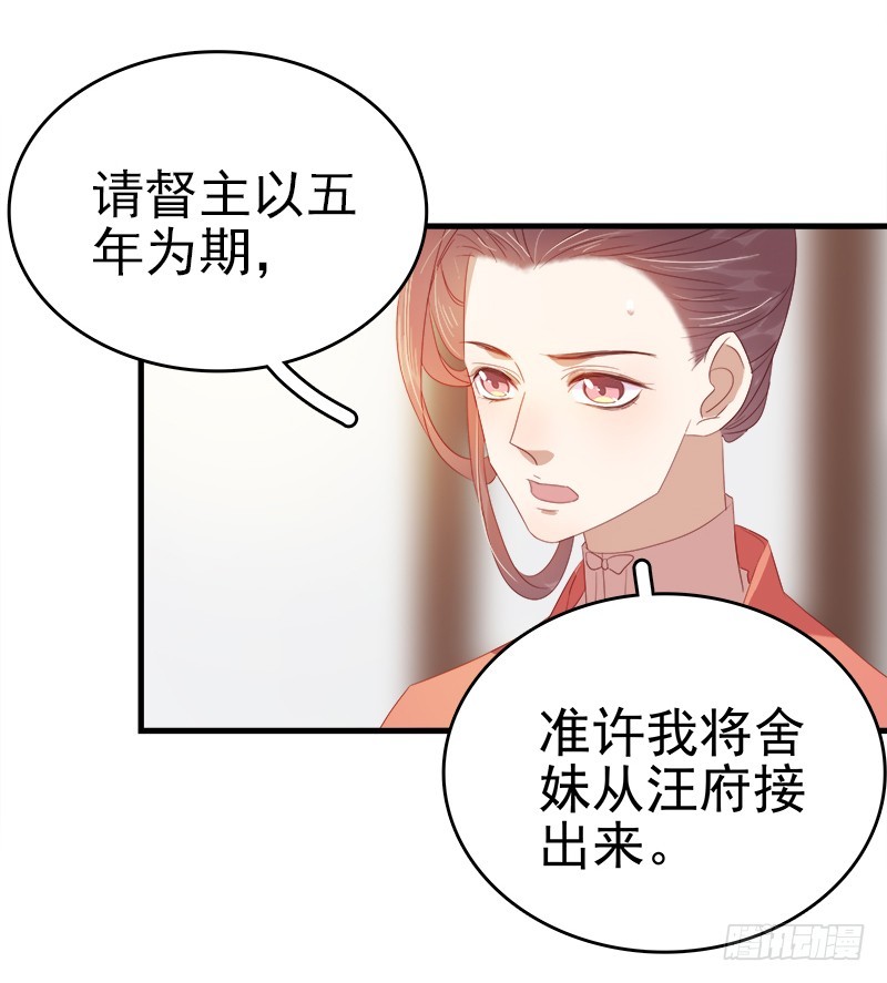 第54话  逃跑-第55话