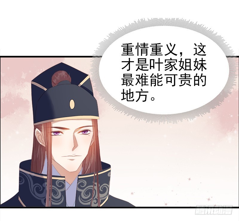 第54话  逃跑-第55话