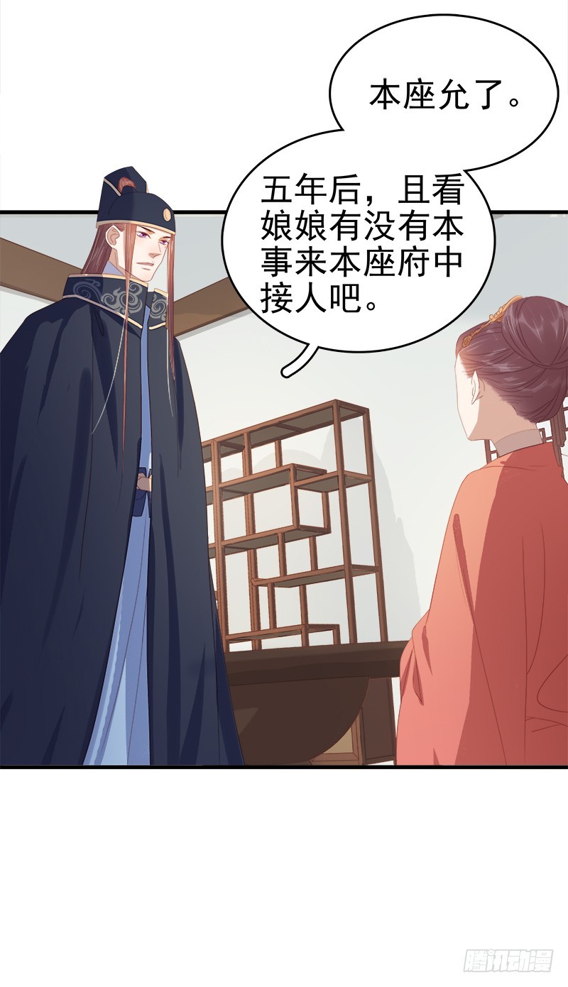 第54话  逃跑-第55话