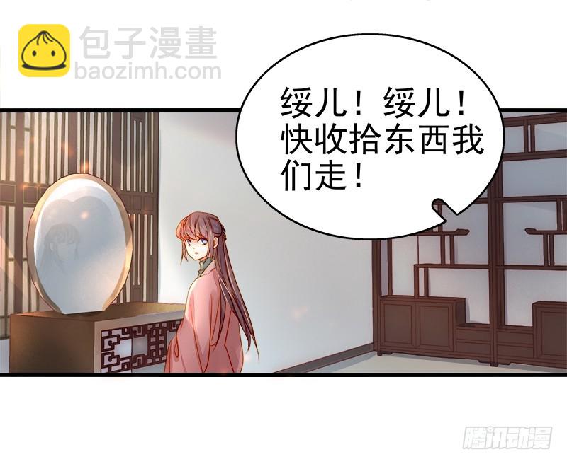 第54话  逃跑-第55话