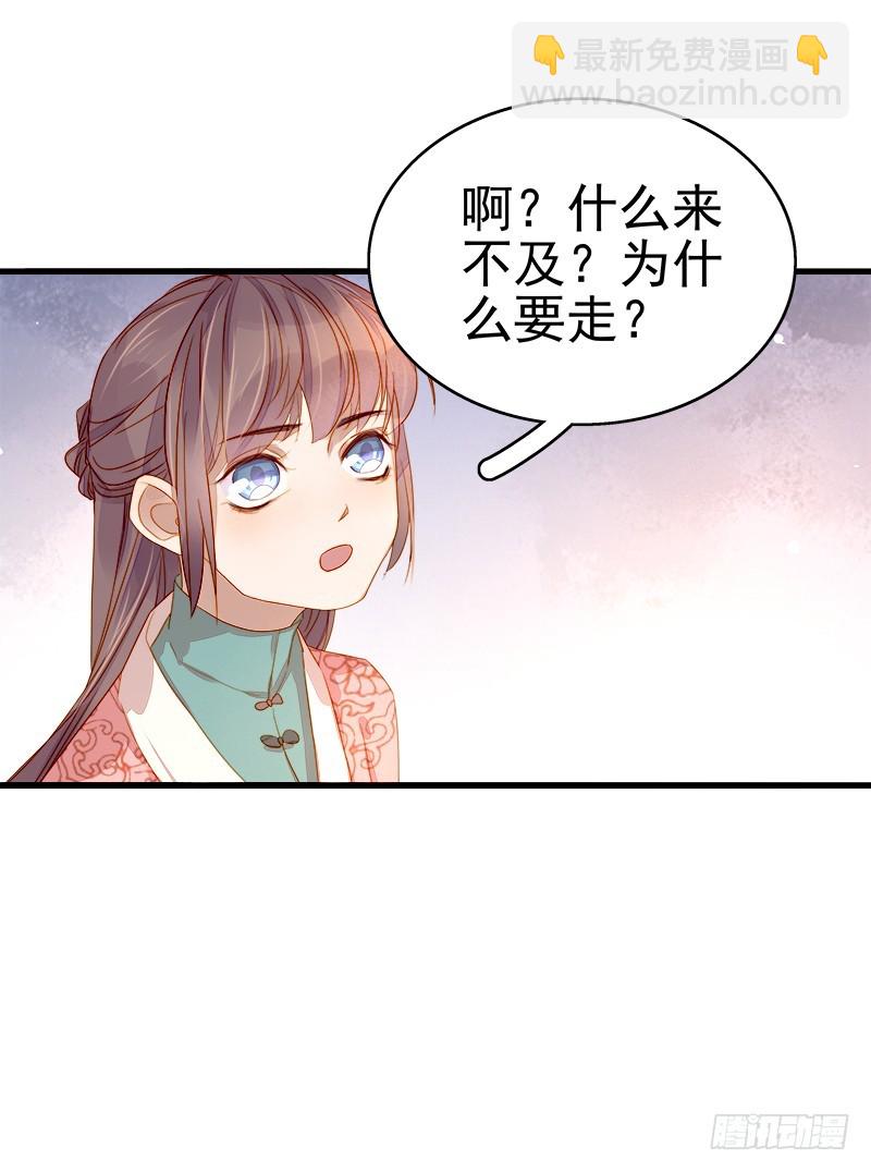 第54话  逃跑-第55话