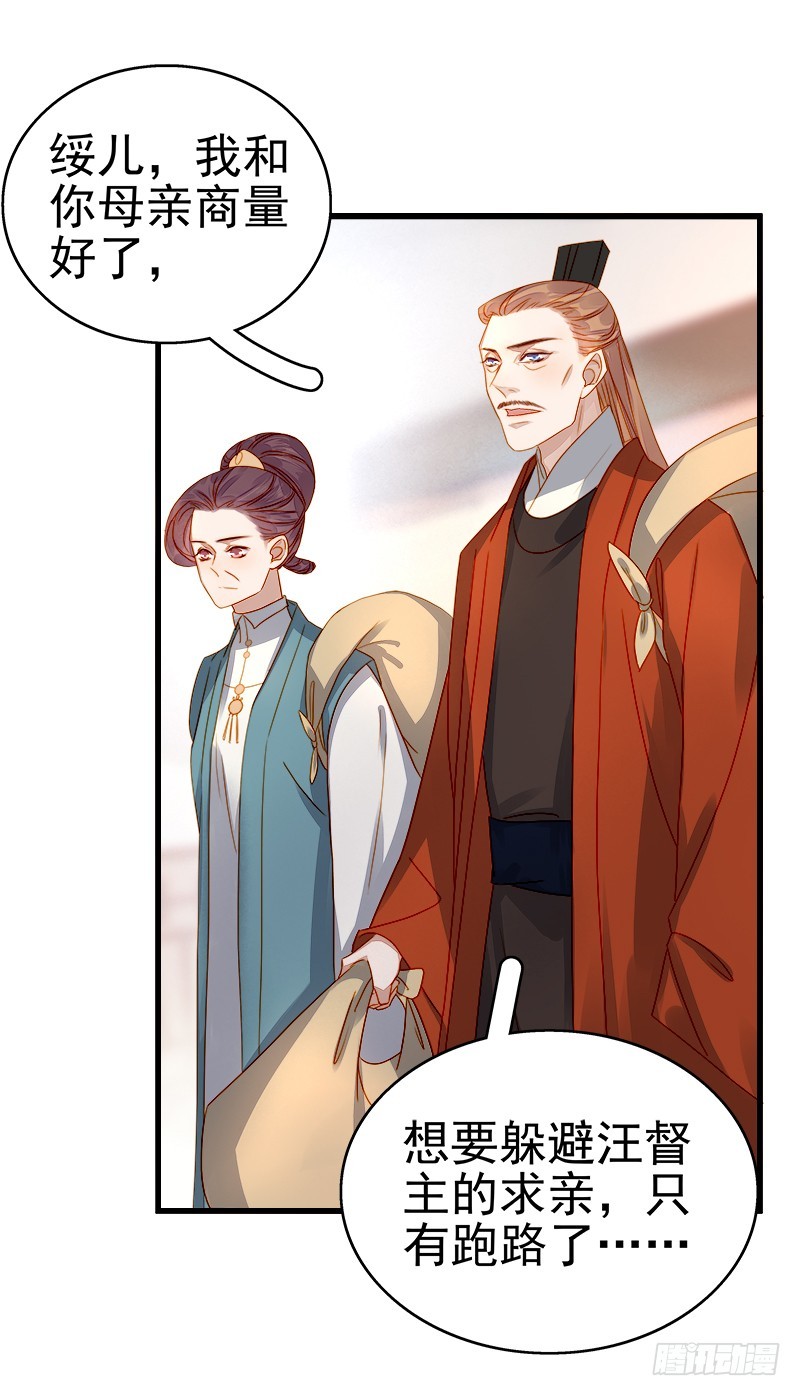 第54话  逃跑-第55话