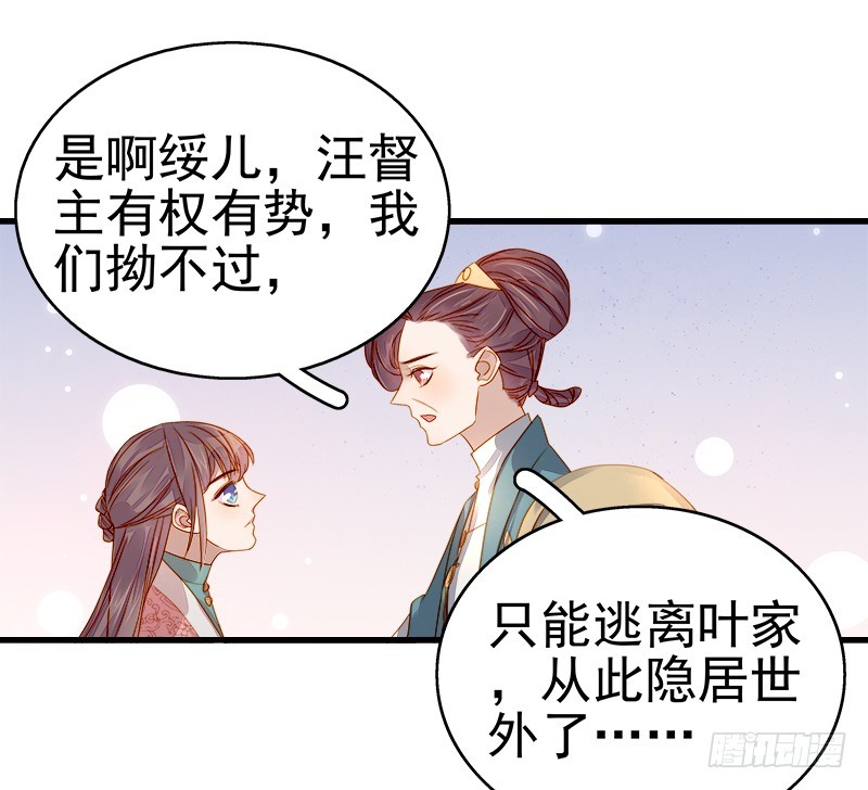 第54话  逃跑-第55话