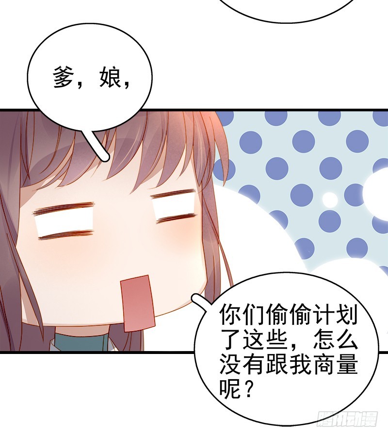 第54话  逃跑-第55话