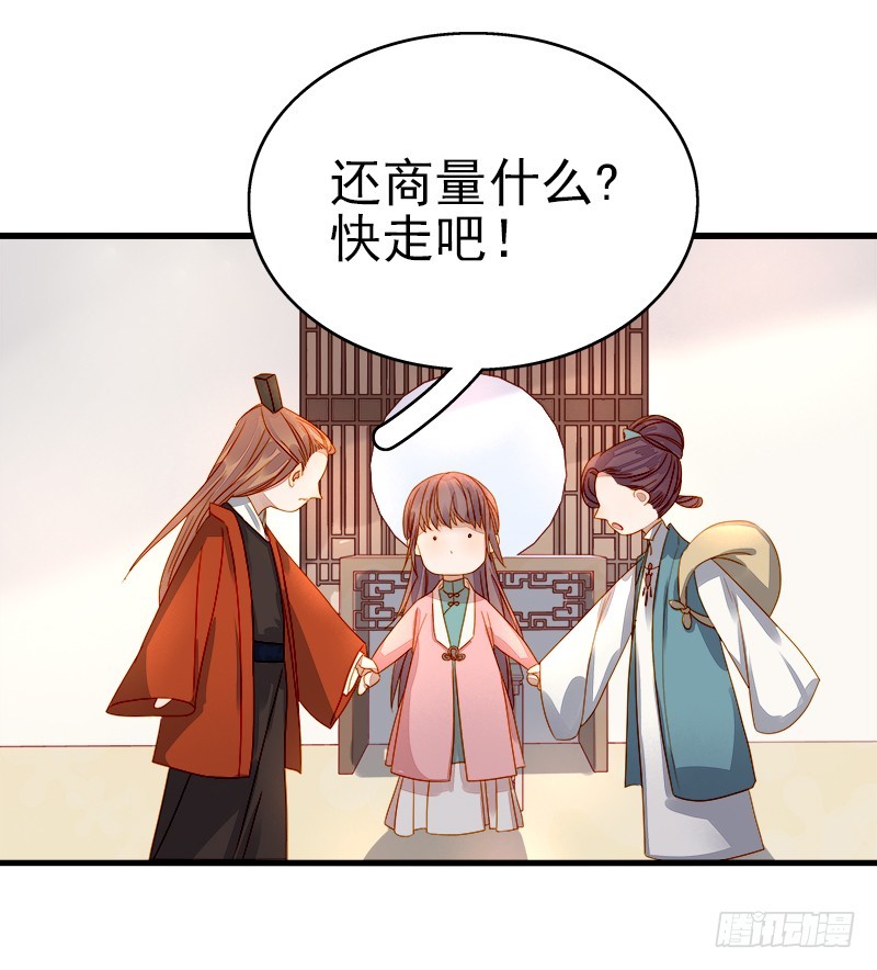 第54话  逃跑-第55话