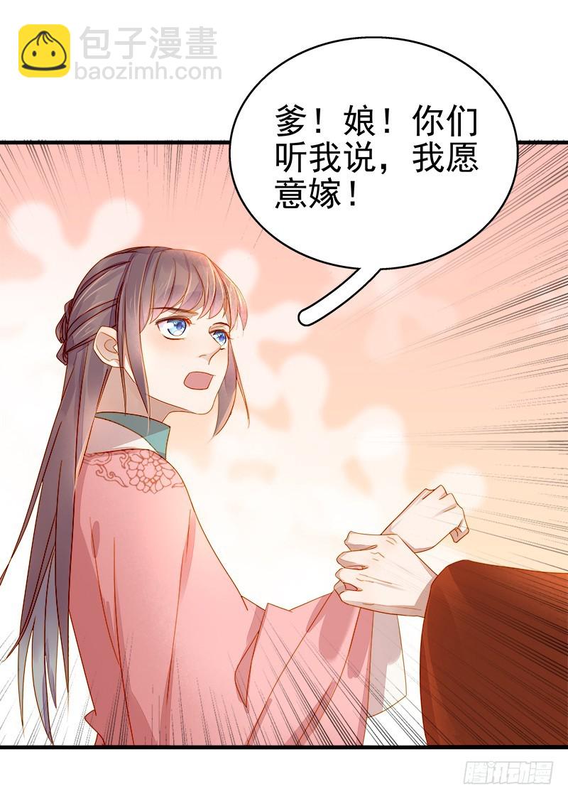 第54话  逃跑-第55话